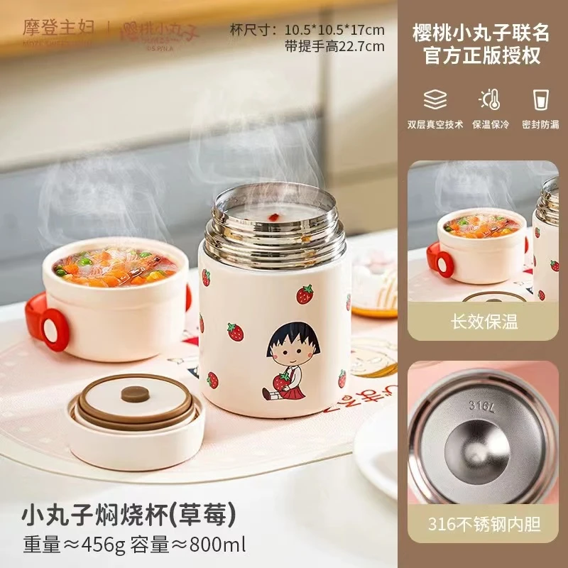 XB563 摩登小丸子焖烧杯-草莓800ml