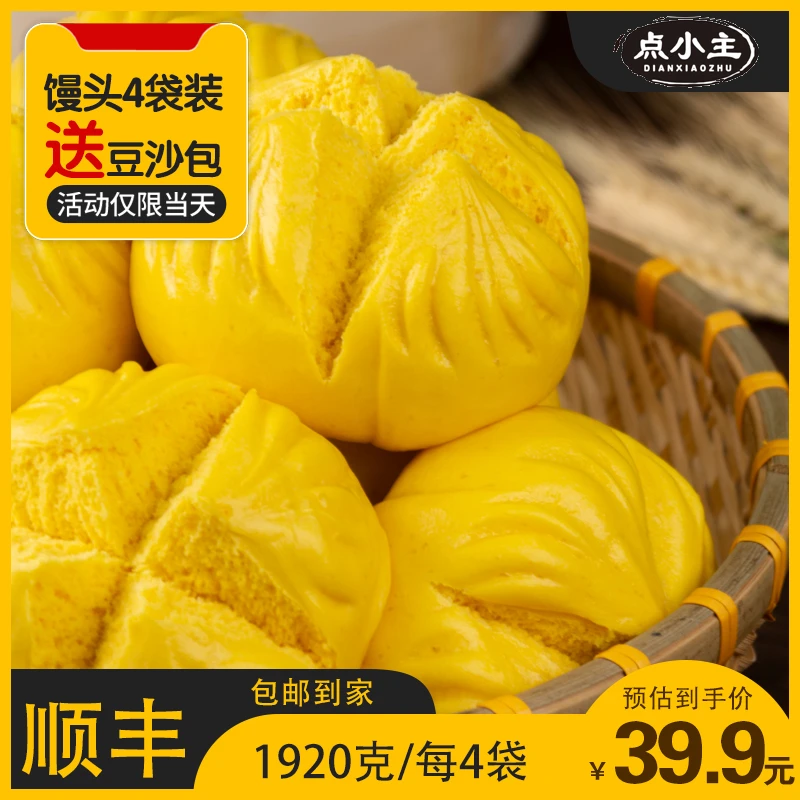 南瓜馒头、紫薯馒头、红糖馒头、黑米馒头任意搭配香甜筋道传统早点