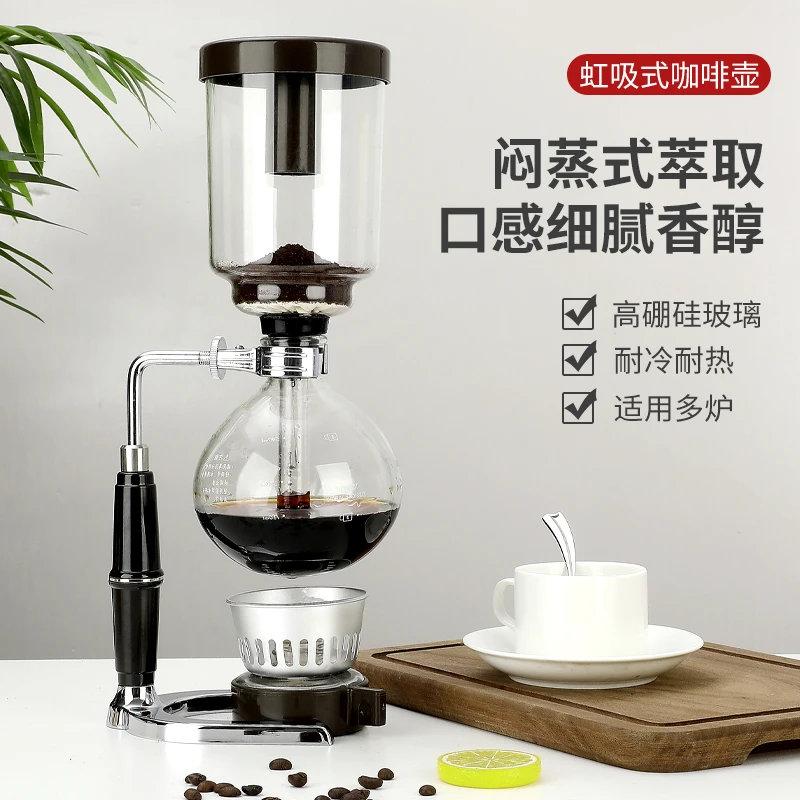 虹吸咖啡壶家用小型美式咖啡套装耐热玻璃蒸煮咖啡器手冲玻璃壶