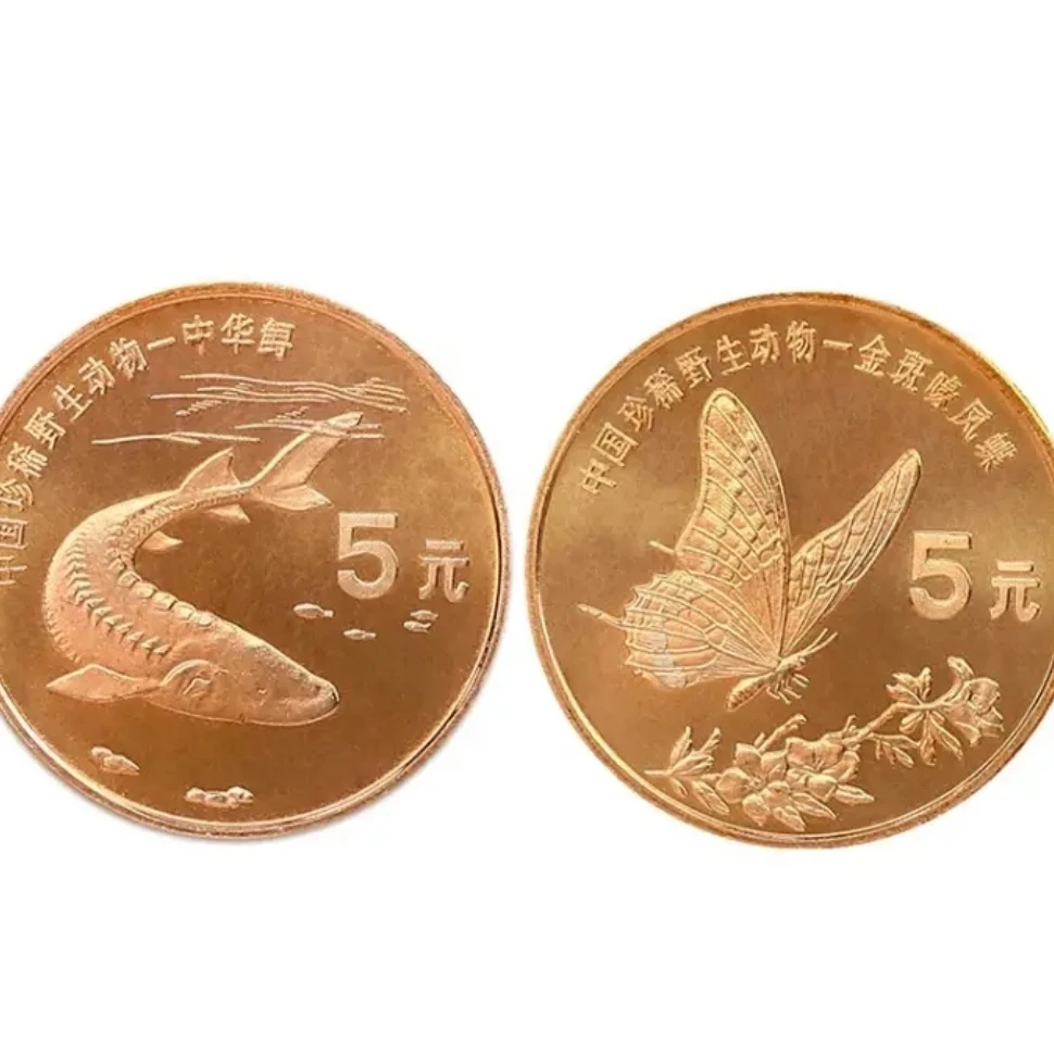 法定货币1999年鲟蝶纪念币