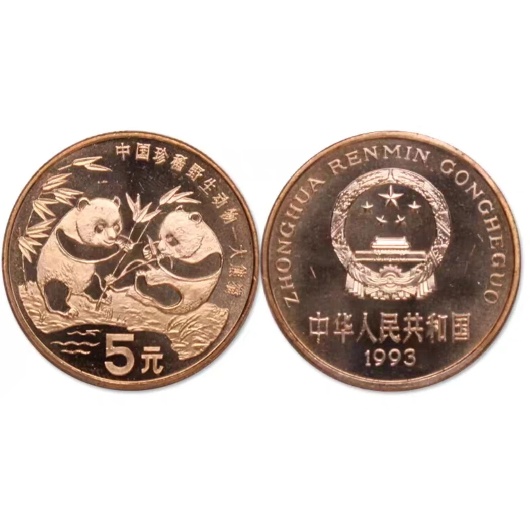 法定货币1993年大熊猫纪念币原卷拆单枚
