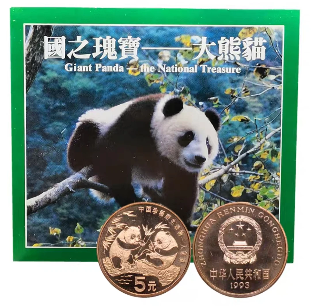 法定货币1993年大熊猫卡册