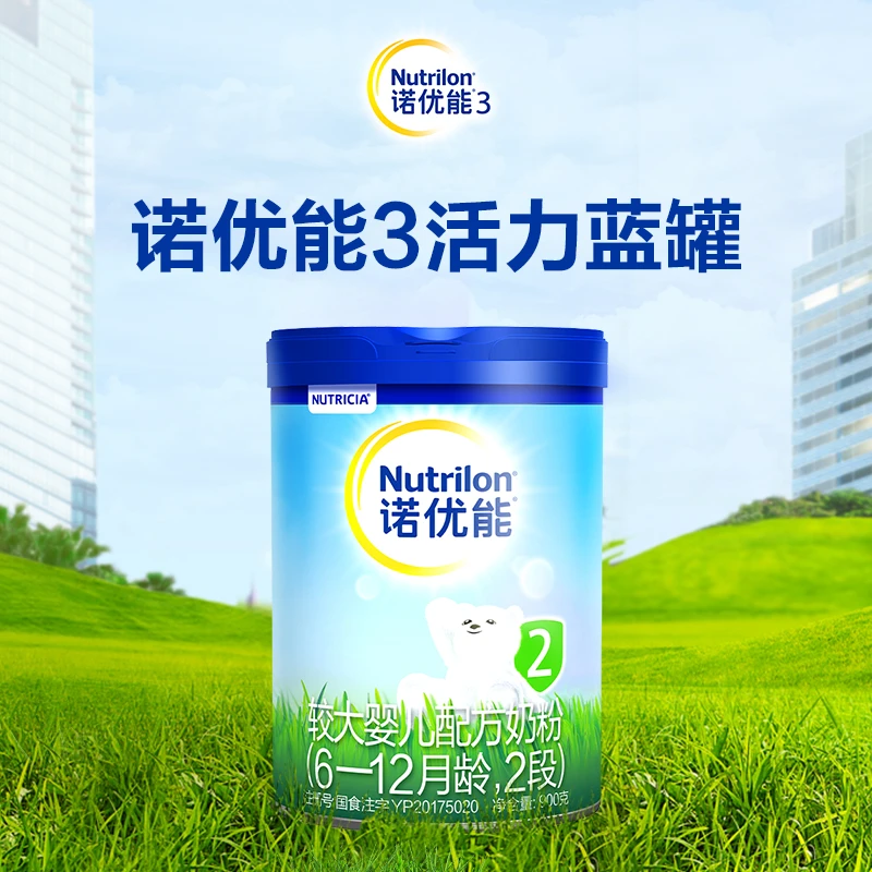 Nutrilon/诺优能活力蓝罐2段较大婴儿配方奶粉 900克 6-12个月