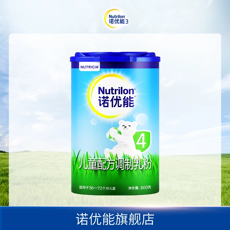 Nutrilon/诺优能4段儿童配方奶粉 800g1罐装3-6岁牛栏原装进口