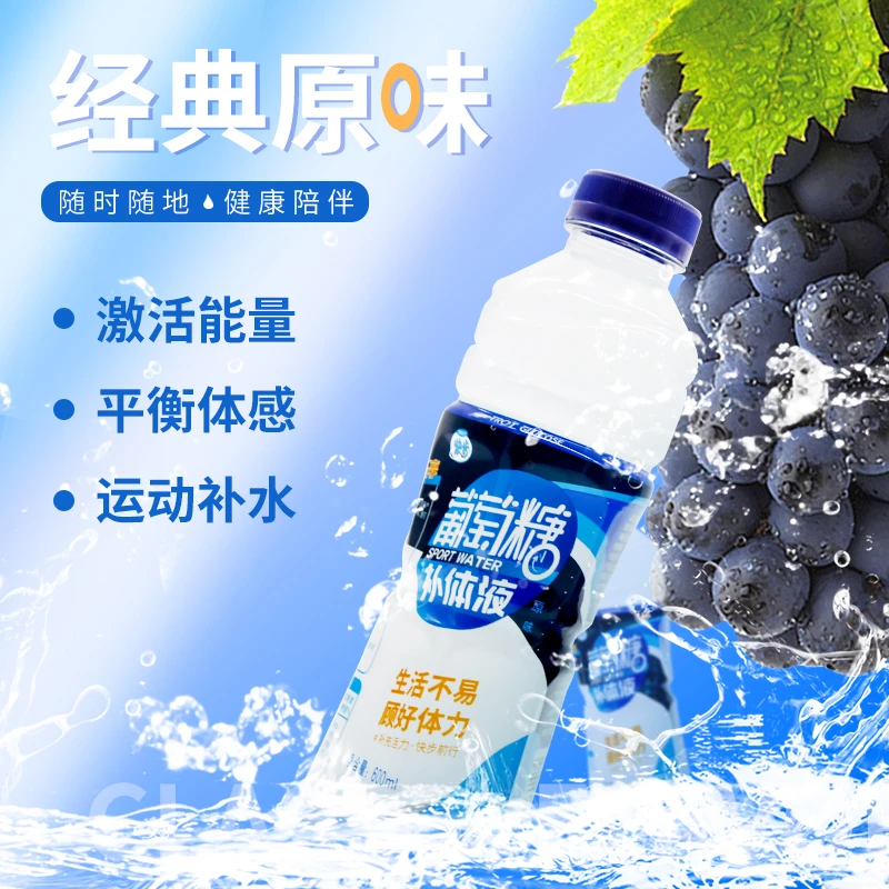 快步葡萄糖补体液恢复你的动力600mlX4瓶运动健身夏日必备饮品