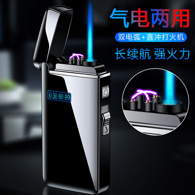 ZZ气电双用打火机双电弧直冲打火机创意电量显示点烟器创意打网红