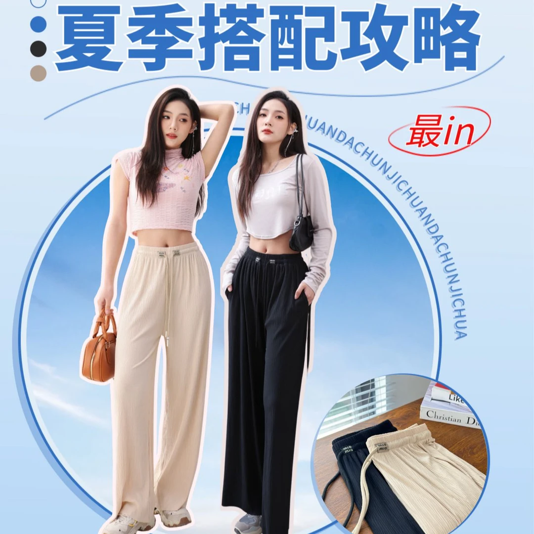 夏季百搭阔腿冰蚕裤凉感宽松遮肉显瘦阔腿裤6613