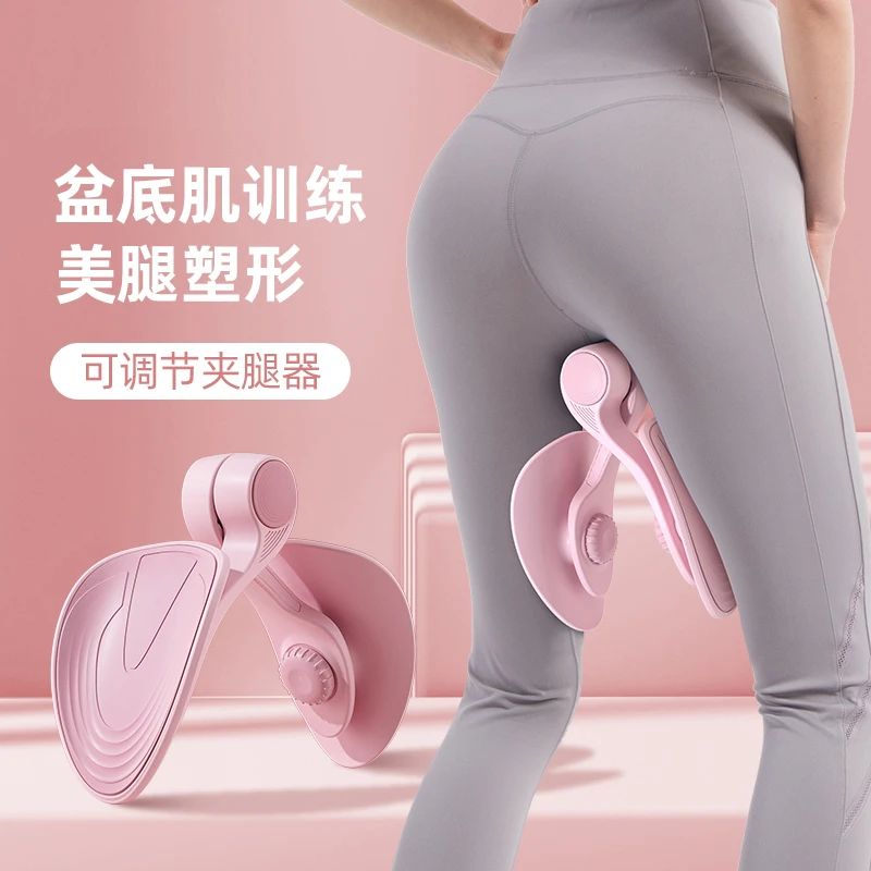 盆底肌夹腿修复训练器瘦腿神器产后恢复瑜伽瘦大腿内侧美腿夹美尻