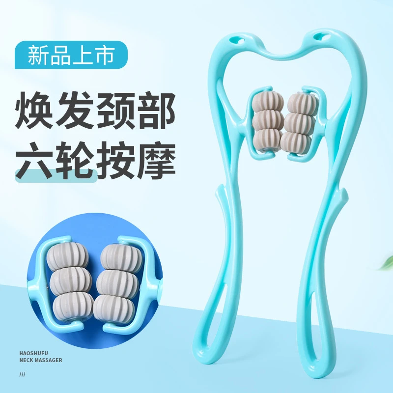 【6轮滚动】颈椎按摩器夹手动可转动家用颈部脖子疏通神器多功能