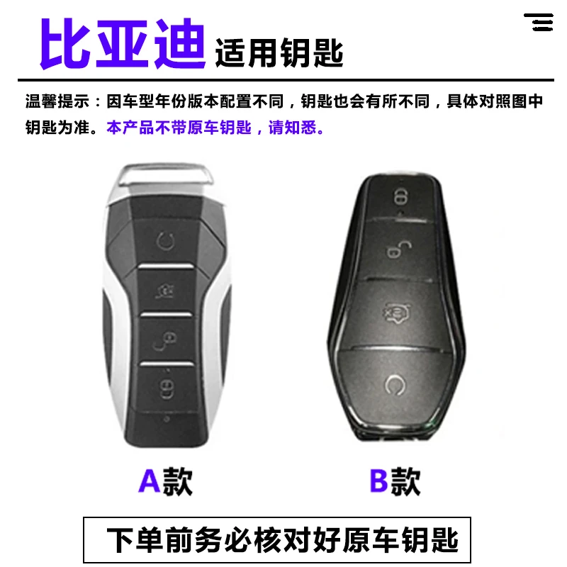 比亚迪钥匙套汉专用壳海豚女宋plusdmi男元plus唐宋pro秦高级包扣