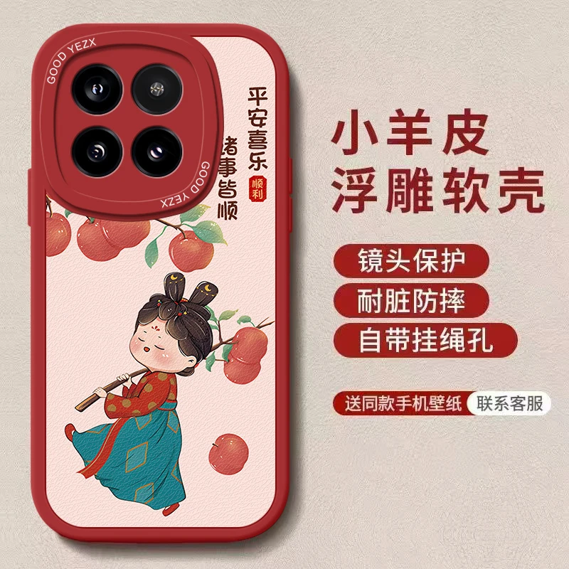 可爱唐美人适用小米14pro手机壳23116PN5BC防摔新款卡通潮保护套