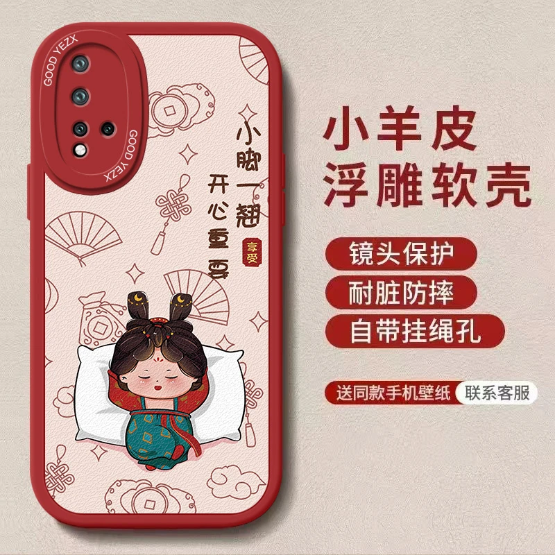 翘脚唐美人适用华为nova5pro手机壳SEA-AL10卡通新款可爱潮保护套