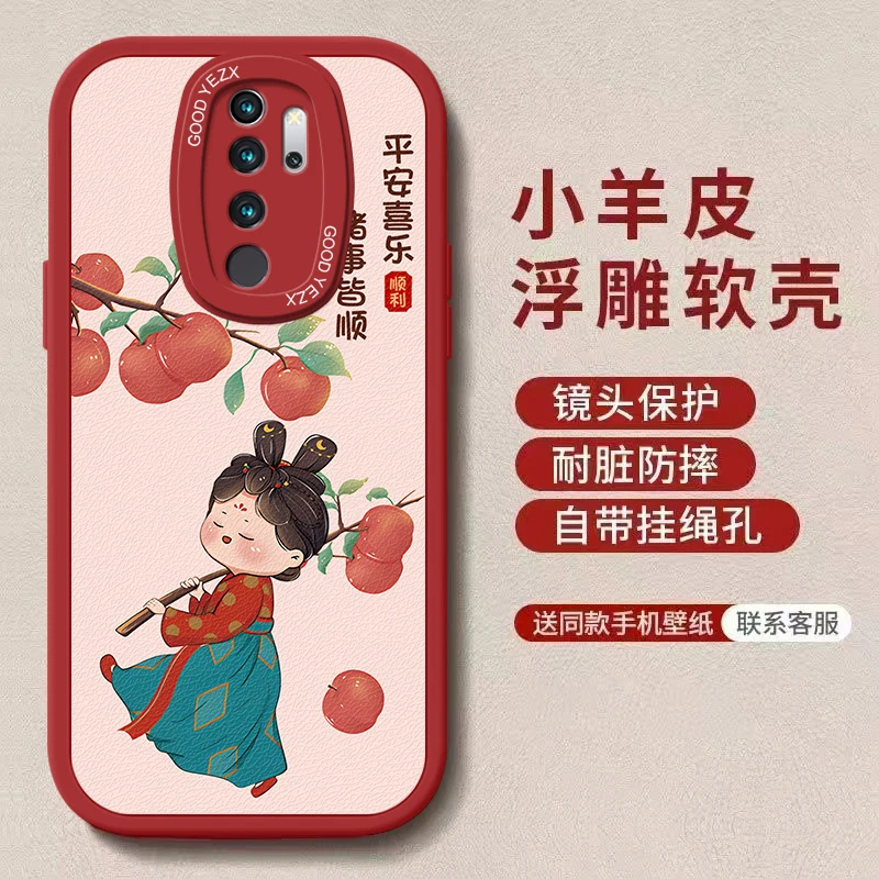 可爱唐美人适用红米note8pro手机壳M1906G7E全包防摔新款潮保护套