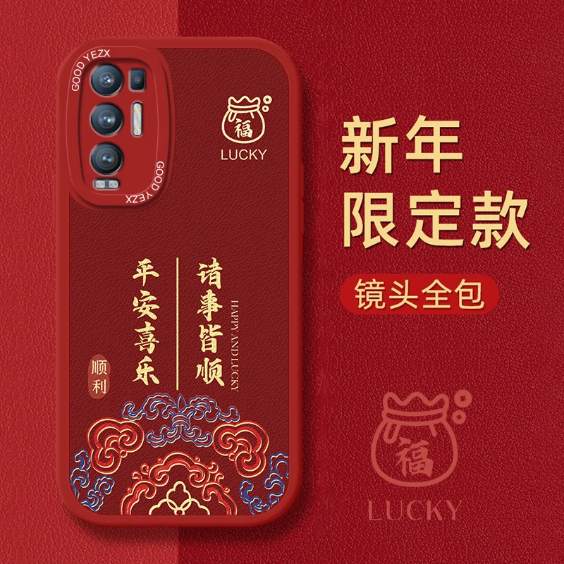 龙年吉祥适用opporeno5pro+手机壳PDRMOO中国风防摔新款潮保护套