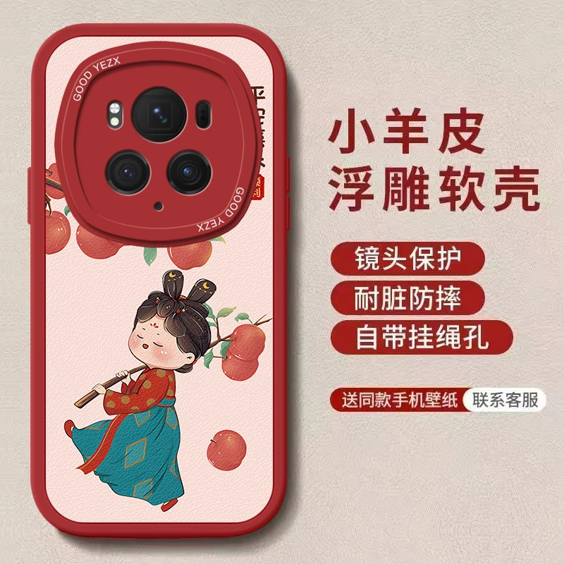 可爱唐美人适用荣耀magic6pro手机壳软壳卡通全包可爱防摔保护套