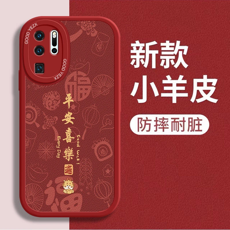 平安喜乐适用华为p30pro手机壳VOG-AL00全包磨砂软壳防摔女保护套