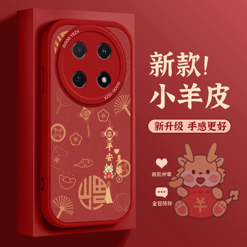 龙年新款适用华为畅享70pro手机壳卡通可爱新款软壳全包潮保护套