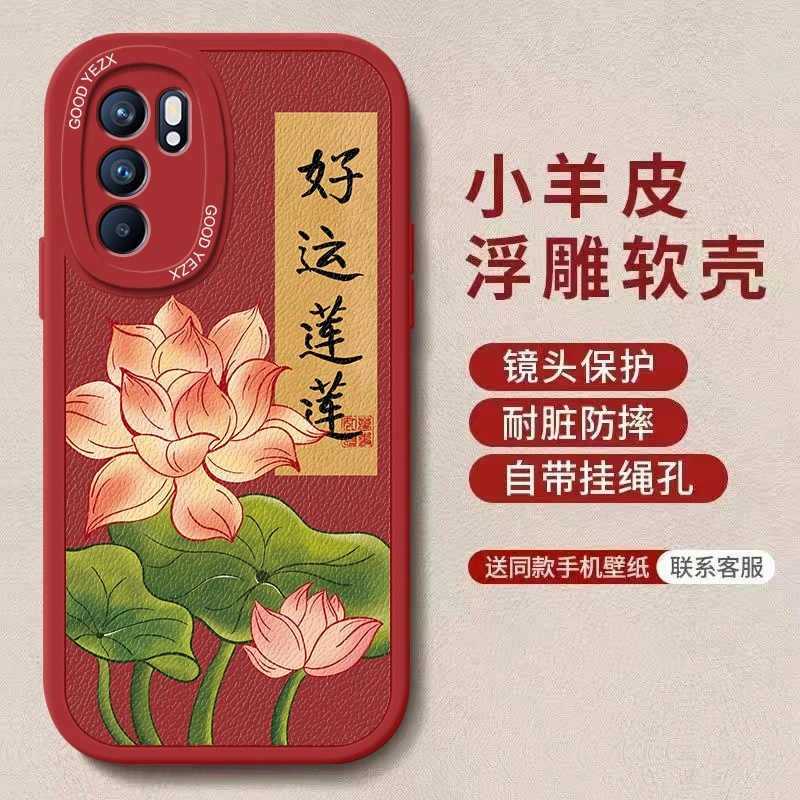 好运莲莲适用opporeno6手机壳PEQM00新款防摔软壳网红全包保护套