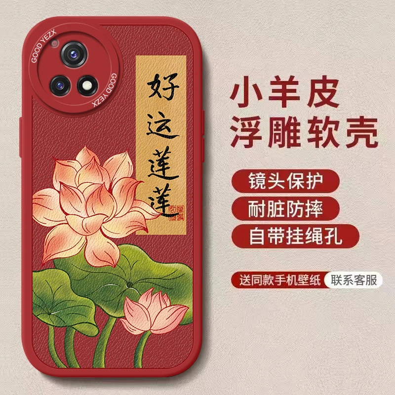 好运莲莲适用vivoy31s手机壳V2054A可爱软壳全包网红新款潮保护套