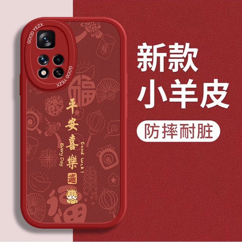 平安喜乐适用红米note11pro手机壳21091116C磨砂软壳防摔女保护套