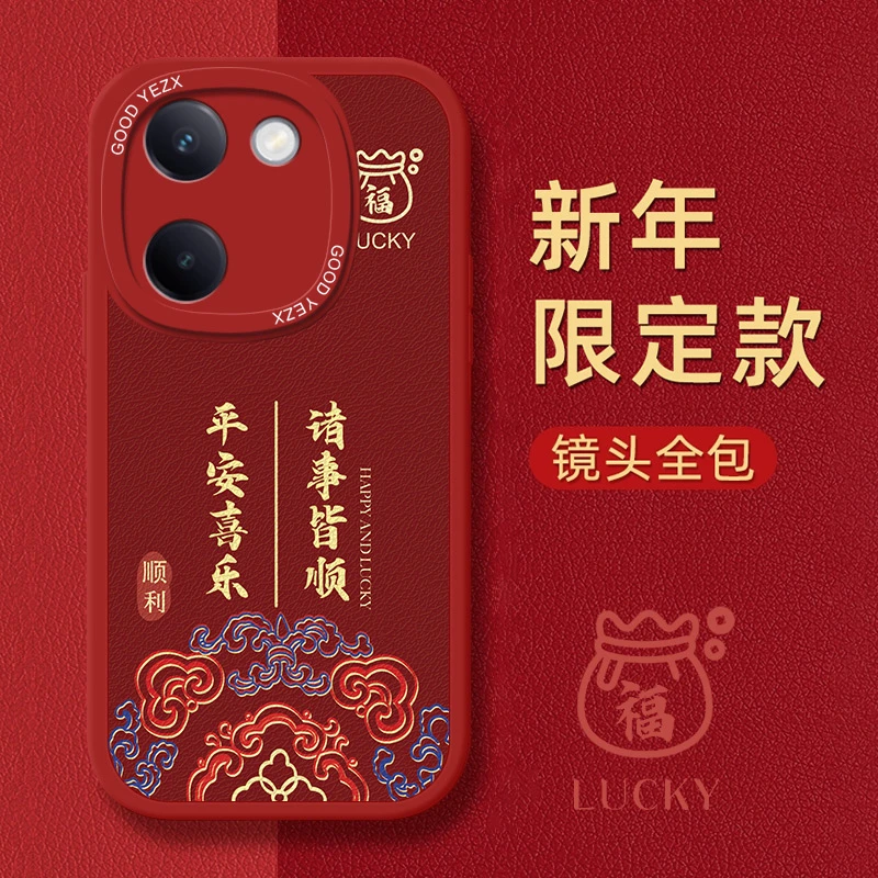 龙年吉祥适用vivoy100i手机壳V2313A软壳中国风磨砂新款潮保护套