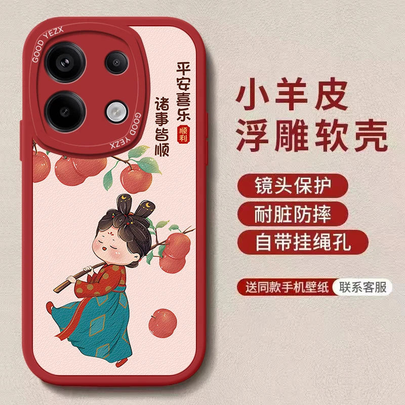 可爱唐美人适用红米note13pro手机壳2312DRA50C软壳卡通潮保护套