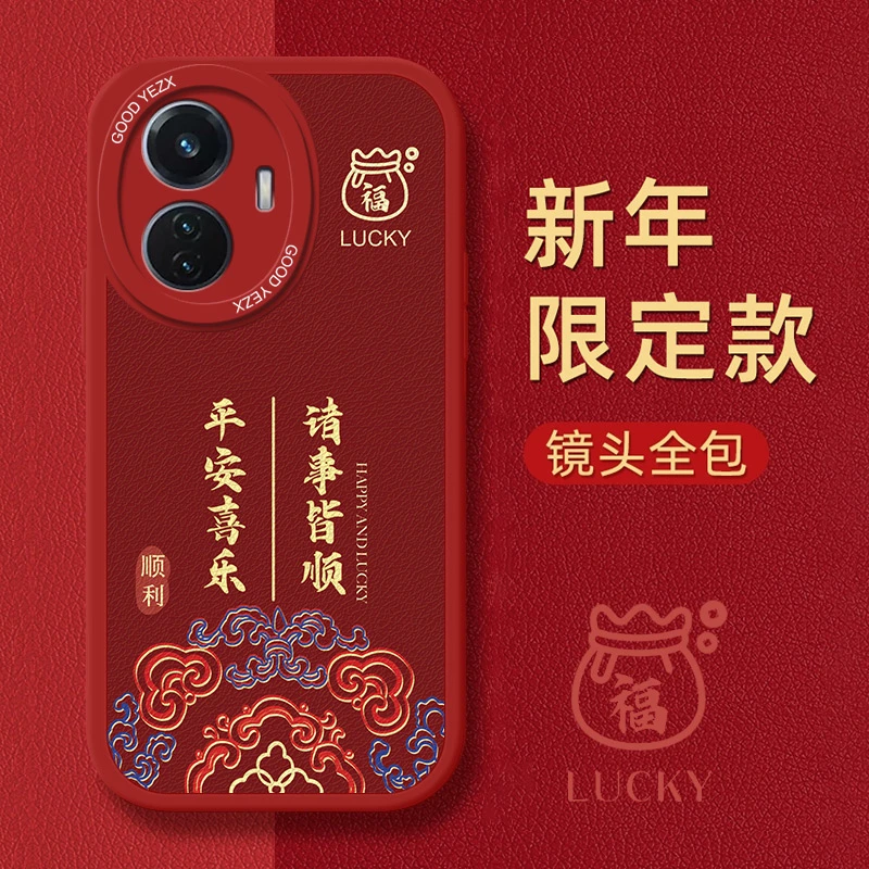 龙年吉祥适用vivoy77e手机壳V2166BA软壳磨砂新款中国风女保护套