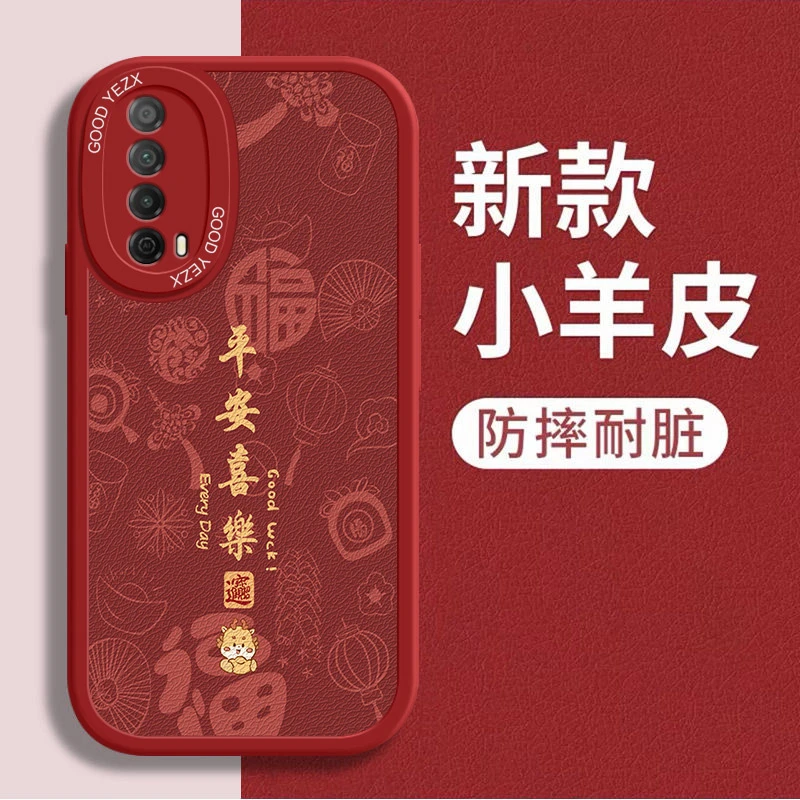 平安喜乐适用华为畅享20se手机壳PPA-AL20磨砂软壳全包网红保护套