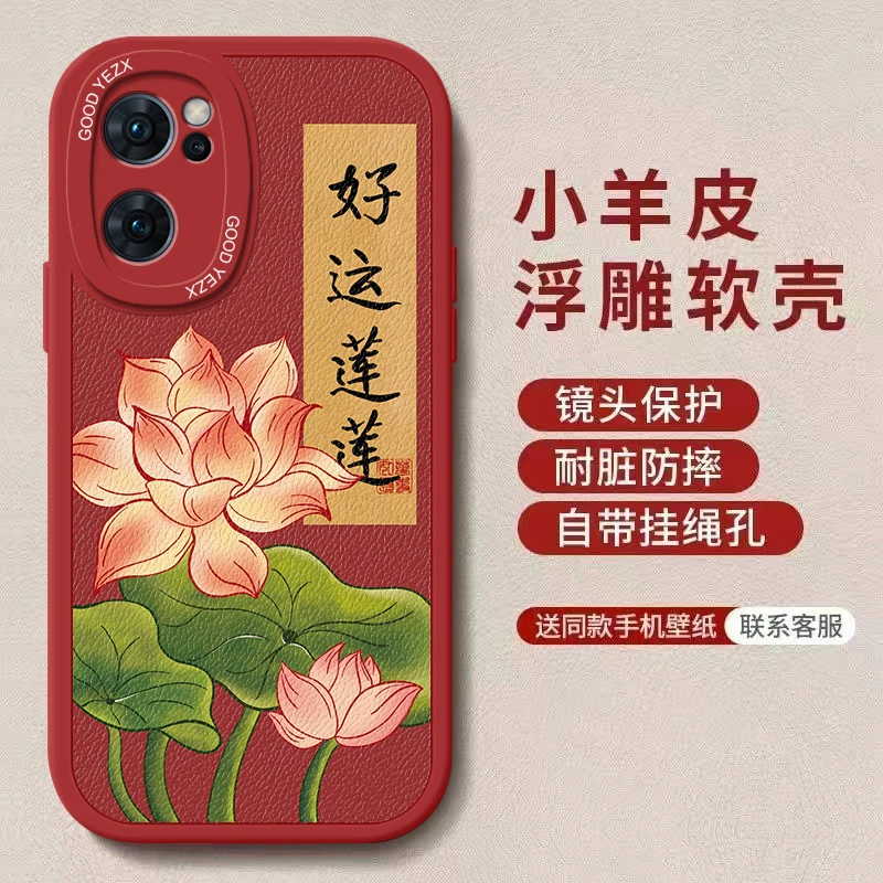 好运莲莲适用opporeno7se手机壳PFCM00新款软壳可爱防摔潮保护套