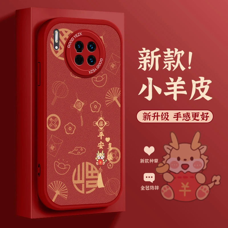 龙年新款适用华为mate30pro手机壳LIO-AL00卡通磨砂全包潮保护套