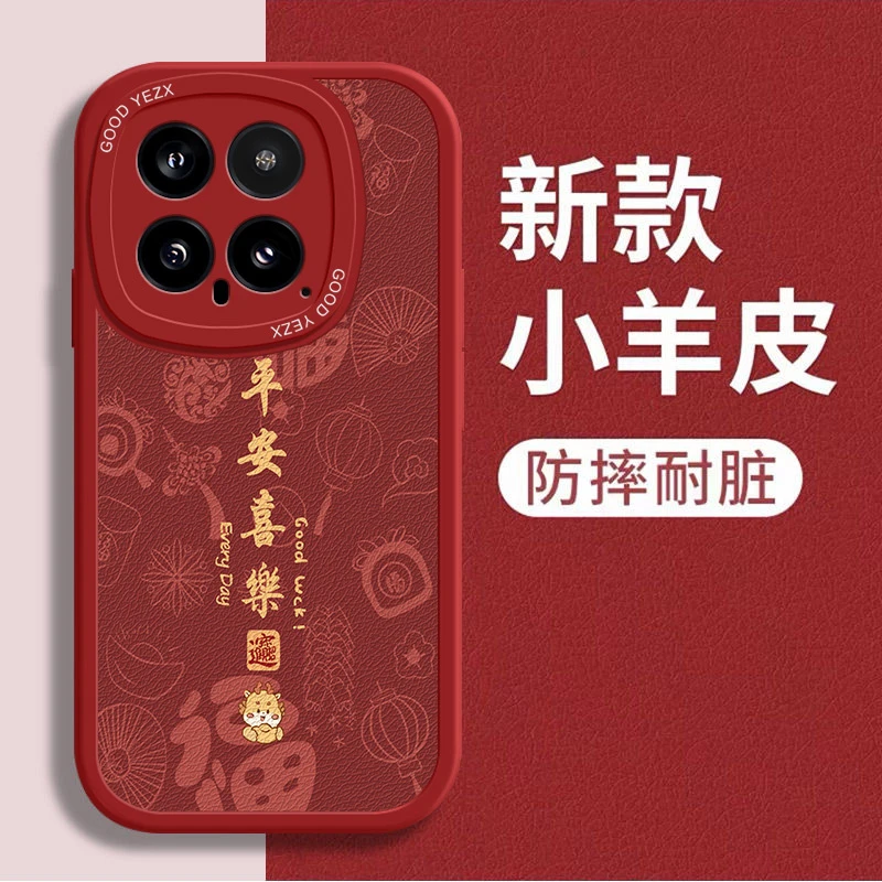 平安喜乐适用小米14手机壳小咪14软壳全包新款防摔网红磨砂保护套