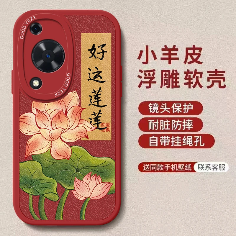 好运莲莲适用华为畅享70手机壳FGD-AL00软壳可爱防摔全包潮保护套