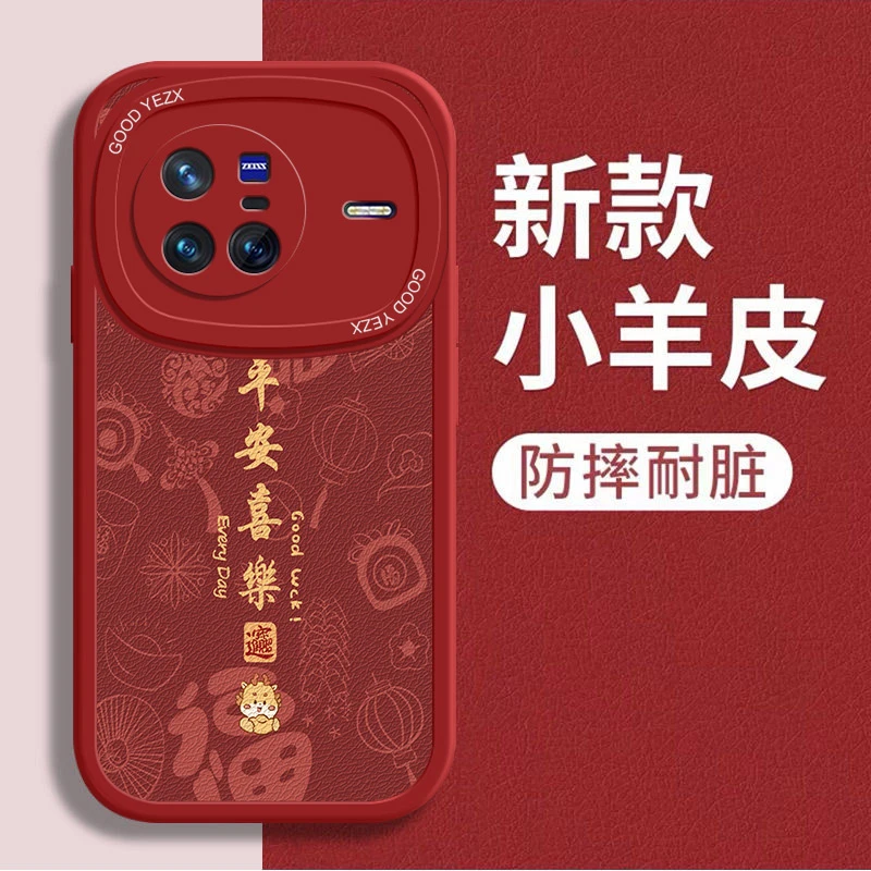 平安喜乐适用vivox80手机壳V2183A软壳磨砂新款防摔网红潮保护套