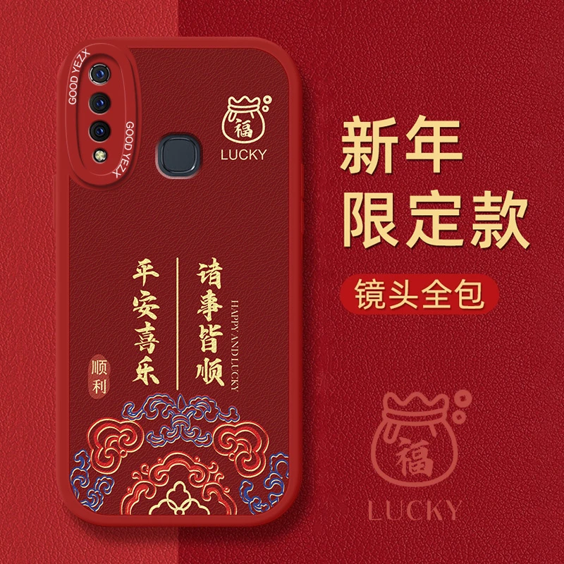 龙年吉祥适用vivoz5x手机壳V1911A中国风全包软壳磨砂防摔保护套