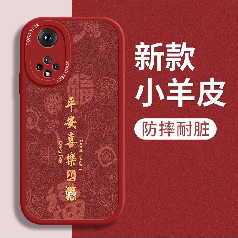 平安喜乐适用荣耀50手机壳NTH-AN00网红软壳磨砂防摔新款男保护套
