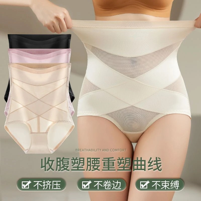 【冰丝强力收腹】产后高腰收腹裤无痕塑身美体提臀内裤女薄款大码