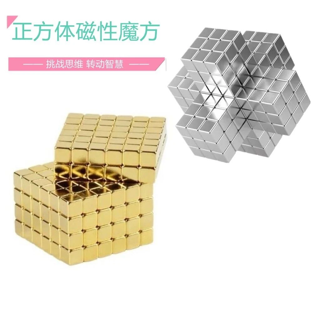 黄金色巴克魔幻方形巴克磁铁方块成人益智玩具强磁吸铁解压神器