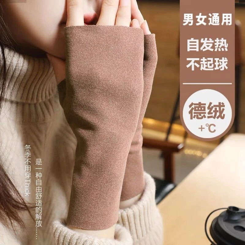 德绒半指手套男女春秋季学生写字加厚保暖露指触屏手套短袖套护腕