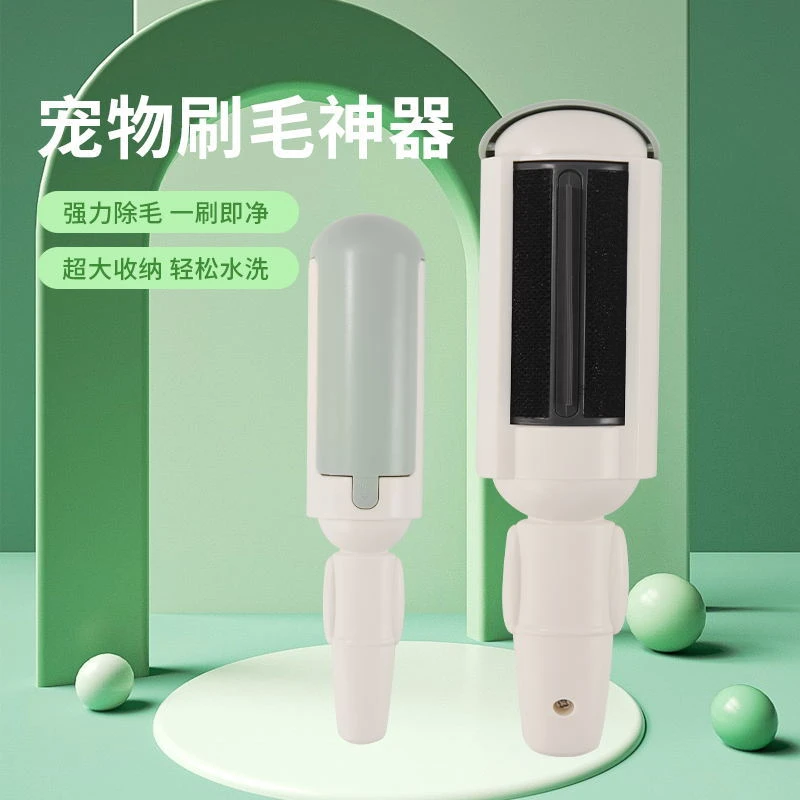 宠物粘毛器便携清洁刷沙发衣物去毛一键便捷祛毛猫狗刷毛器
