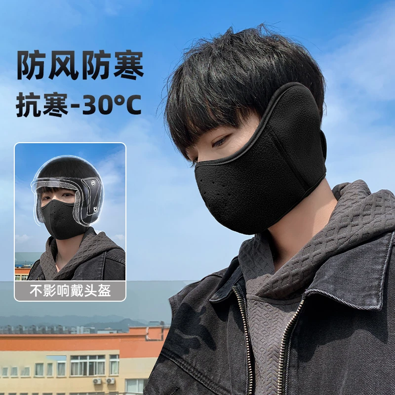 防风面罩男士冬季骑行护耳保暖神器保暖口罩电动车女防冻耳包耳罩