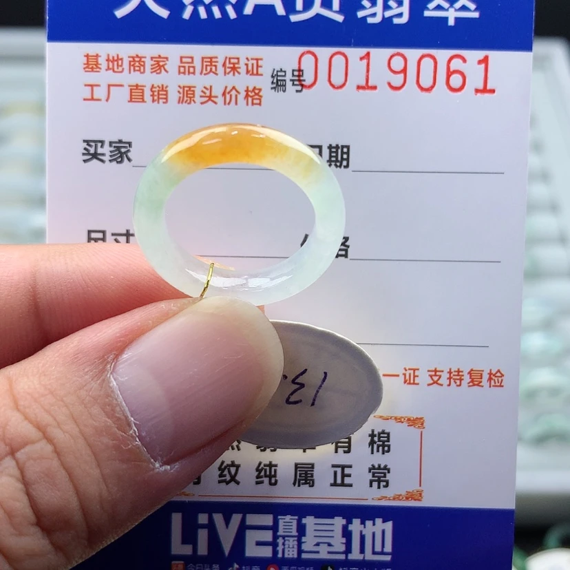 【闪购商品】翡翠戒指未镶嵌秦*
