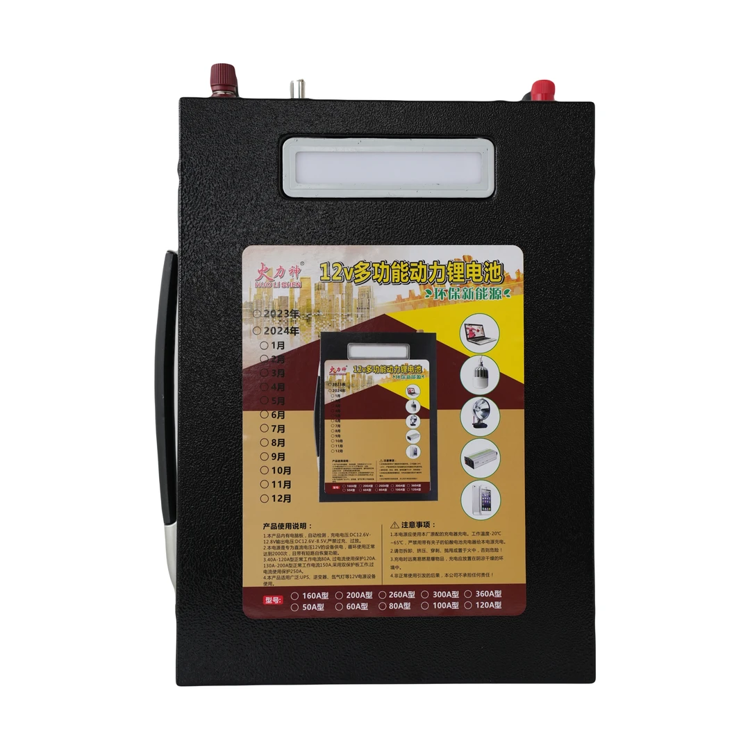 12v多功能锂电池一体户外氙气灯蓄电池