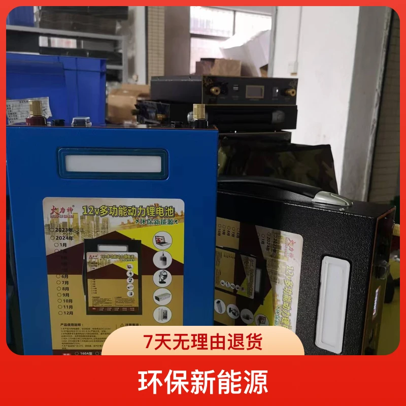 火力神12v120ah锂电池大容量动力锂电池户外便携多功能轻便蓄电池