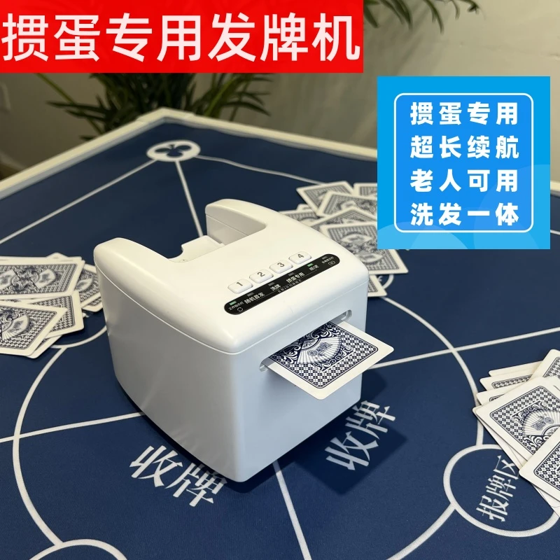 掼蛋发牌机斗地主定制黑色发牌器德州纸牌扑克机洗发一体便携充电