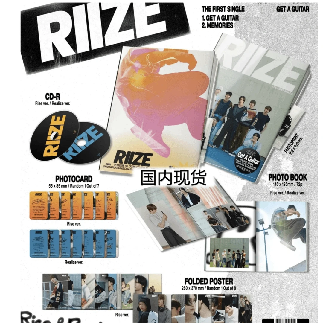 【现货】RIIZE 拉椅子 专辑 小卡 画册