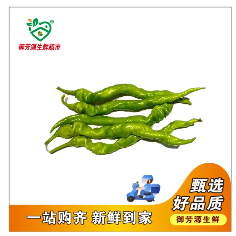 【御芳源优选】螺丝椒约0.8-1斤(蔬菜)