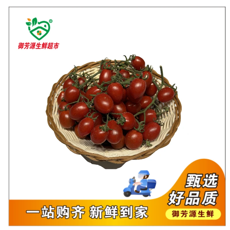 【御芳源优选】串柿子2.8-3斤（水果）