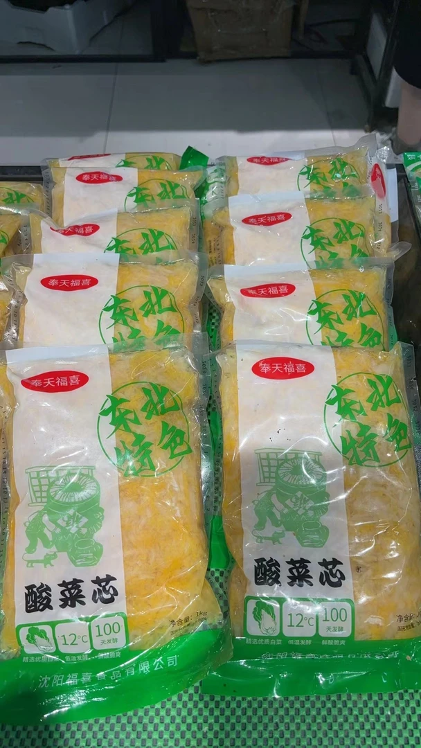 【御芳源优选】酸菜1袋1000克（蔬菜）
