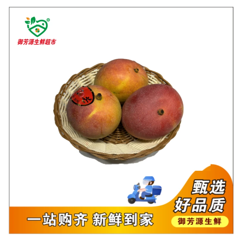 【御芳源优选】澳芒约1.8-2斤（水果）