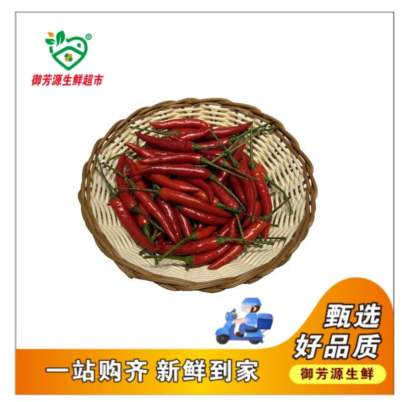 【御芳源优选】米椒约250g（蔬菜）